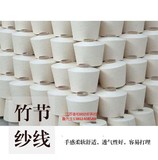 竹节纱3